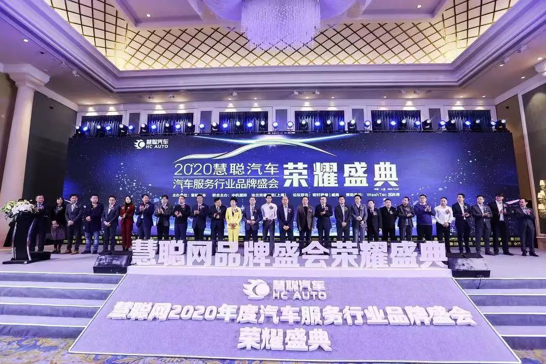 伽倍荣获2020年度汽车膜影响力十大品牌 伽倍荣获2020年度汽车膜影响力十大品牌