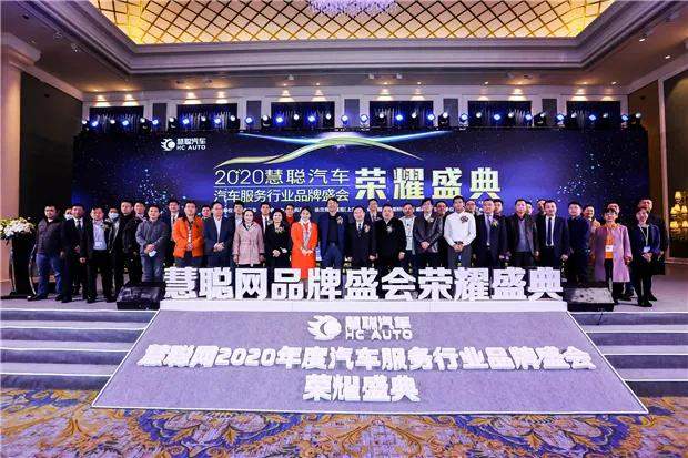 慧聪汽车赵义芬为品牌盛会致辞:不变的品牌建设 永恒的创新价值 慧聪汽车赵义芬为品牌盛会致辞:不变的品牌建设 永恒的创新价值