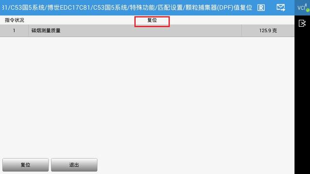 国六时代,爱夫卡F7S-DPRO国六车型DPF再生功能,助力绿色环保兼顾强劲动力! 国六时代,爱夫卡F7S-DPRO国六车型DPF再生功能,助力绿色环保兼顾强劲动力!