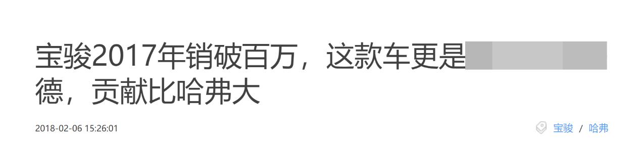 宝骏,你怎会沦落到如此境地? 宝骏,你怎会沦落到如此境地?