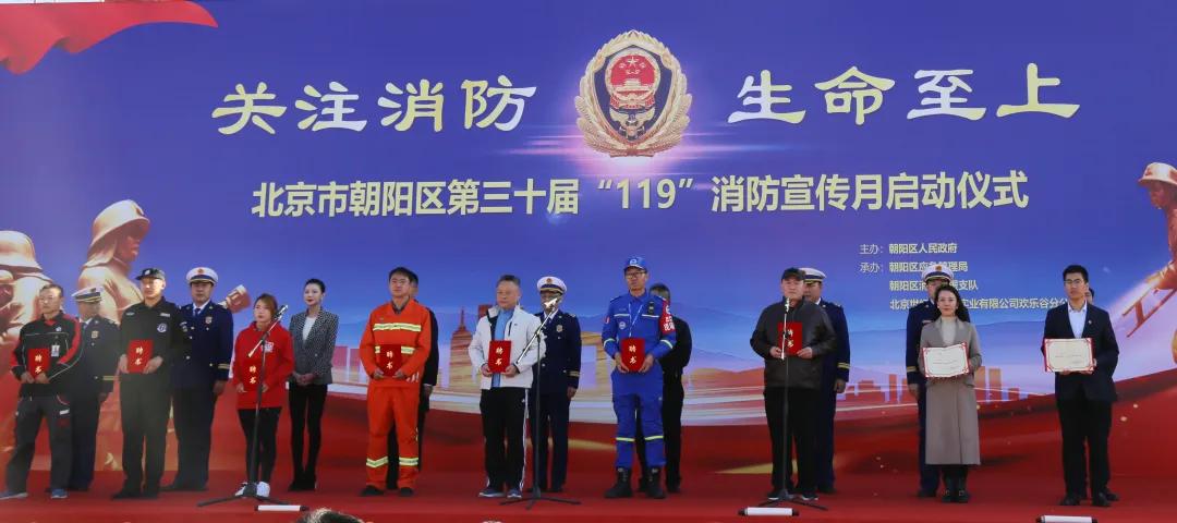 热烈祝贺五方天雅汽车服务园荣获朝阳区消防安全工作先进集体称号 热烈祝贺五方天雅汽车服务园荣获朝阳区消防安全工作先进集体称号