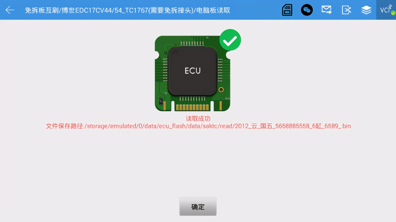一机在手,博世全系拥有,爱夫卡10月震撼新品F711免拆板刷写即将强势来袭! 一机在手,博世全系拥有,爱夫卡10月震撼新品F711免拆板刷写即将强势来袭!
