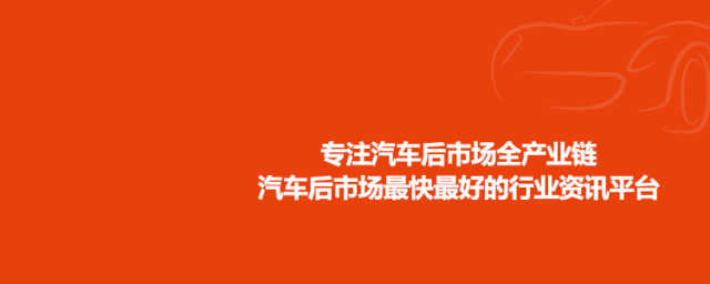 今日截止报名 速来围观丨慧聪汽车2020年度汽车配件|汽保行业品牌盛会 今日截止报名 速来围观丨慧聪汽车2020年度汽车配件|汽保行业品牌盛会