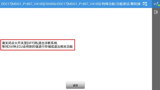 爱夫卡优势功能教学来袭,柴油设备 F7S-D PRO DPF 重置功能,包学包会! 爱夫卡优势功能教学来袭,柴油设备 F7S-D PRO DPF 重置功能,包学包会!
