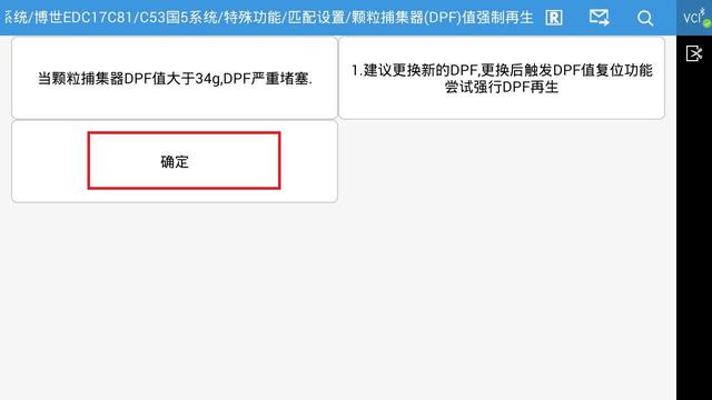 国六时代,爱夫卡F7S-DPRO国六车型DPF再生功能,助力绿色环保兼顾强劲动力! 国六时代,爱夫卡F7S-DPRO国六车型DPF再生功能,助力绿色环保兼顾强劲动力!