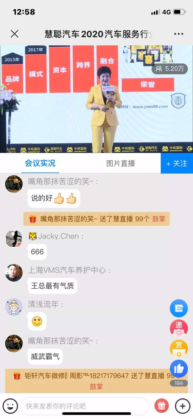 2020汽车服务行业品牌盛会 同聚盛典 共塑荣耀 2020汽车服务行业品牌盛会 同聚盛典 共塑荣耀