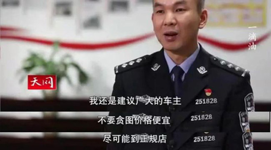 涉案金额数十亿,今年21起假机油案件遭曝光 涉案金额数十亿,今年21起假机油案件遭曝光