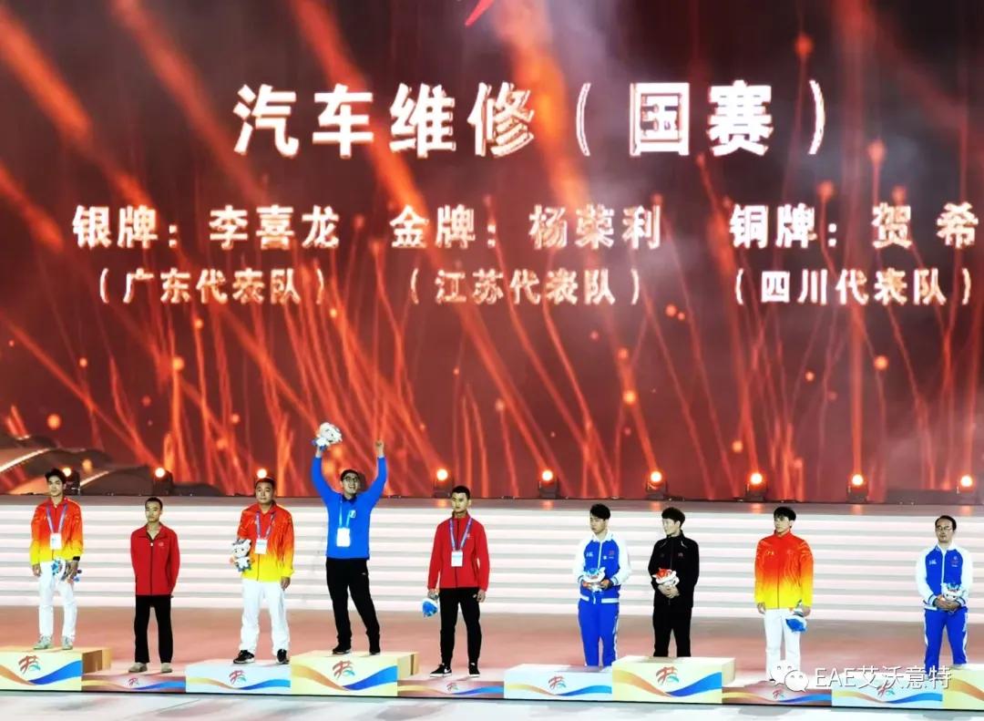技行天下,能创未来|首届全国技能大赛圆满闭幕 技行天下,能创未来|首届全国技能大赛圆满闭幕