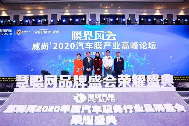 2020汽车服务行业品牌盛会 同聚盛典 共塑荣耀 2020汽车服务行业品牌盛会 同聚盛典 共塑荣耀