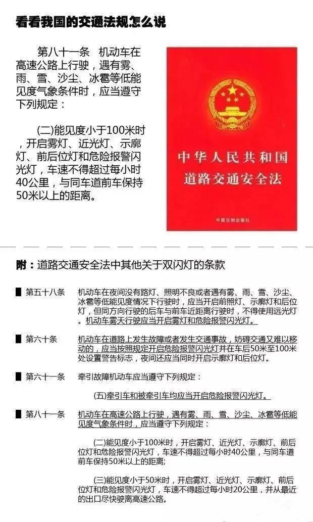 暴雨天开双闪会被罚吗 双闪灯应该怎么用? 暴雨天开双闪会被罚吗 双闪灯应该怎么用?