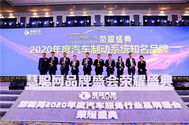 2020汽车服务行业品牌盛会 同聚盛典 共塑荣耀 2020汽车服务行业品牌盛会 同聚盛典 共塑荣耀
