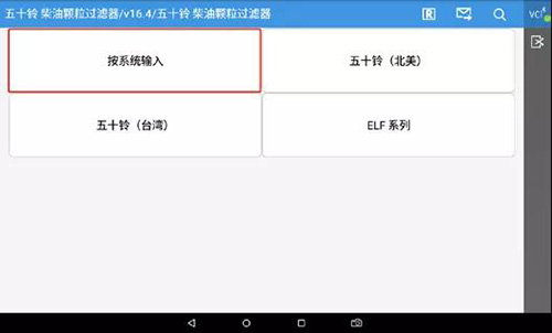 F7 PAD 超强诊断功能 之 DPF再生功能,为绿色出行保驾护航! F7 PAD 超强诊断功能 之 DPF再生功能,为绿色出行保驾护航!