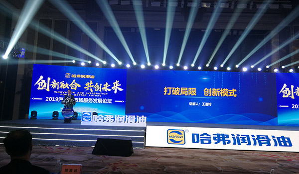 哈弗润滑油颠覆传统 智慧工厂投产开启工业4.0时代 哈弗润滑油颠覆传统 智慧工厂投产开启工业4.0时代