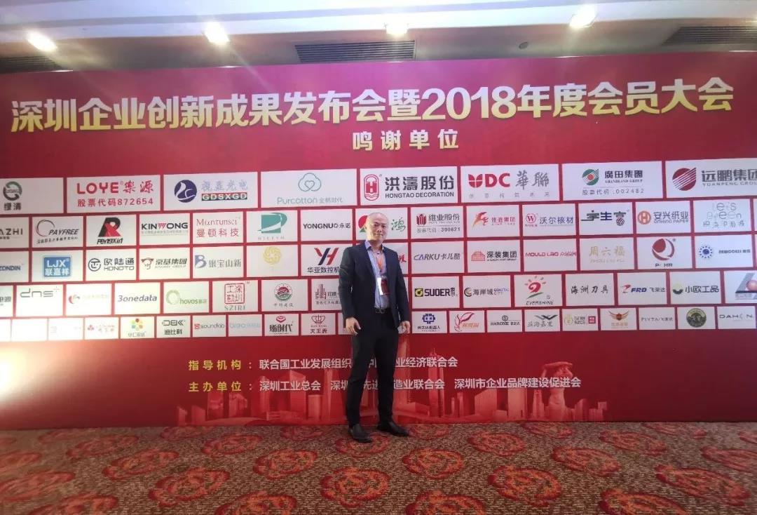2019开门红,卡儿酷获评“第十七届深圳企业创新纪录”! 2019开门红,卡儿酷获评“第十七届深圳企业创新纪录”!