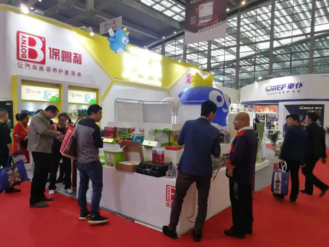 保赐利“萌宠”保宝龙深圳九州展首秀,诠释如何让汽车美容养护更简单! 保赐利“萌宠”保宝龙深圳九州展首秀,诠释如何让汽车美容养护更简单!