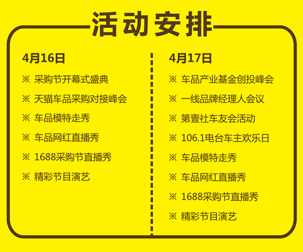 借力广交会 助推车品外贸内销成长 借力广交会 助推车品外贸内销成长