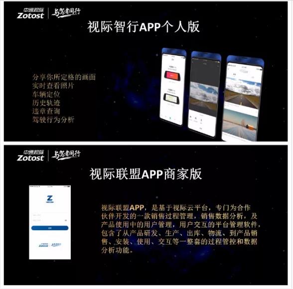 极智·创视界丨中通视际2019春季新品上市暨CCAS商业模式发布会圆满成功！