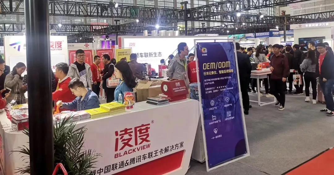 直击展会精彩 | 凌度加入车联网生态联盟,人气爆表,实力见证品牌! 直击展会精彩 | 凌度加入车联网生态联盟,人气爆表,实力见证品牌!