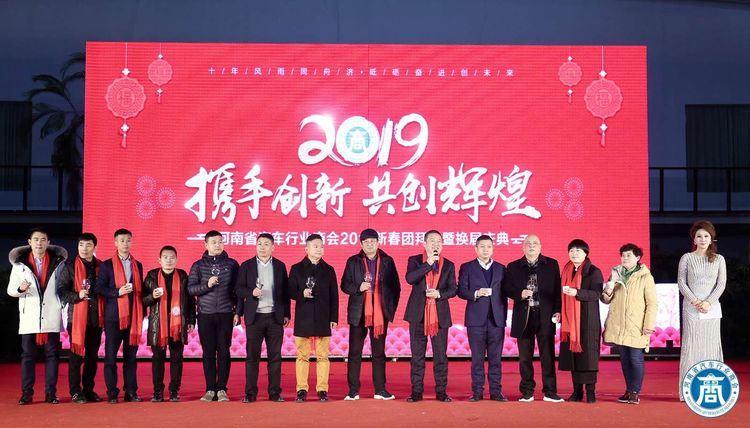 河南省汽车行业商会第三届一次会员代表大会圆满召开 河南省汽车行业商会第三届一次会员代表大会圆满召开