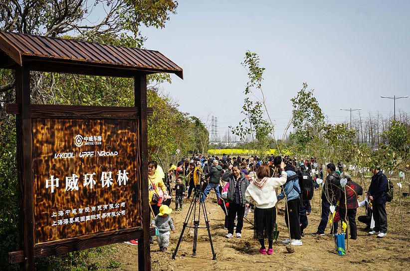 条儿要新,苗儿要青!“2019中威百万森林计划”上海站圆满结束 条儿要新,苗儿要青!“2019中威百万森林计划”上海站圆满结束