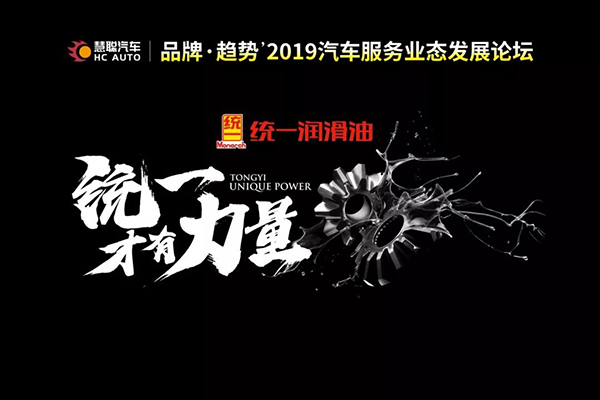 统一石化CEO李嘉 消费分级带来新形式下的机遇与变革! 统一石化CEO李嘉 消费分级带来新形式下的机遇与变革!