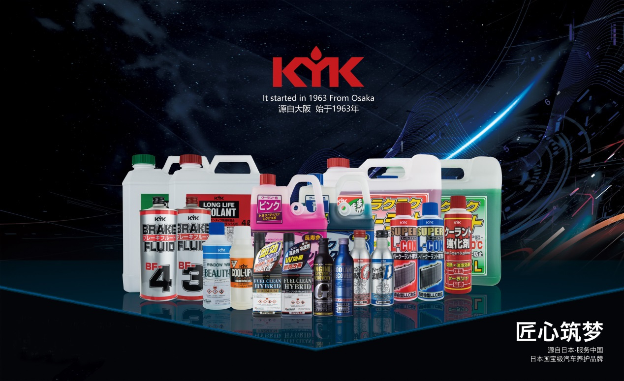 KYK为用户提供更高品质更合理价格的优质产品 KYK为用户提供更高品质更合理价格的优质产品