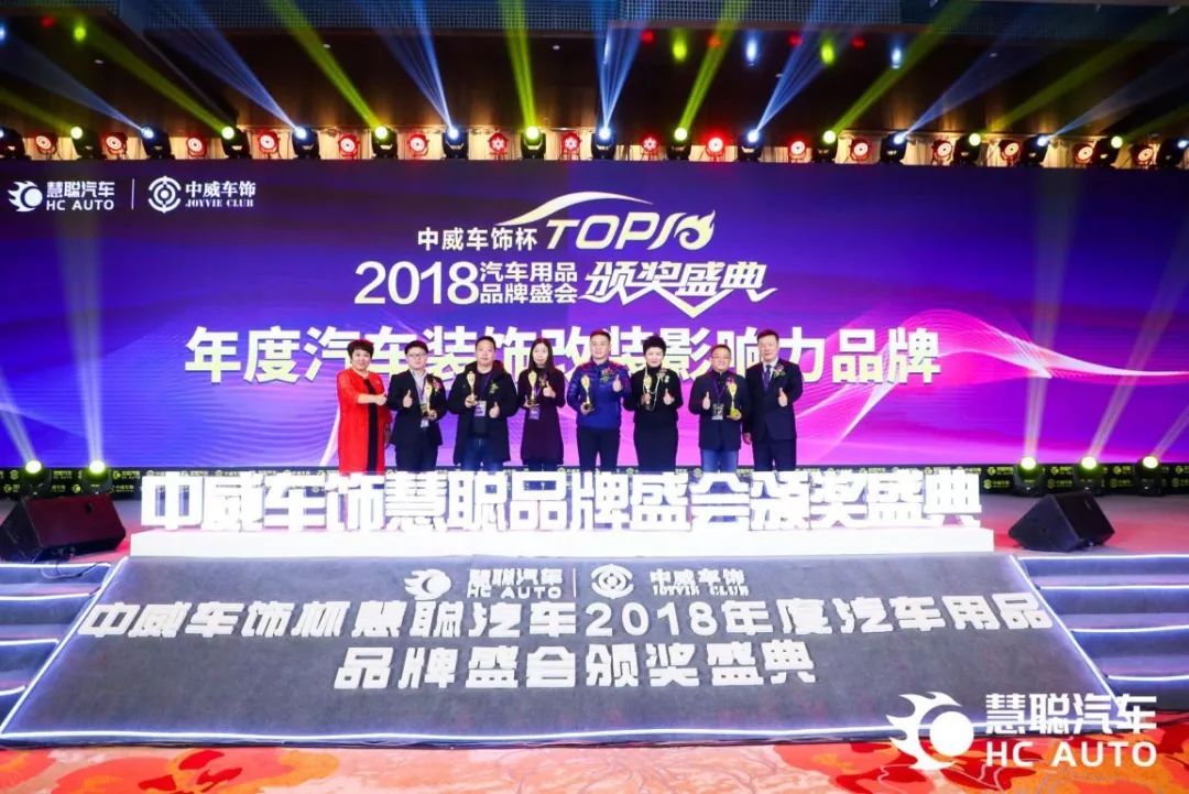 钜轩微修荣获2018年度汽车装饰改装影响力品牌奖项 钜轩微修荣获2018年度汽车装饰改装影响力品牌奖项
