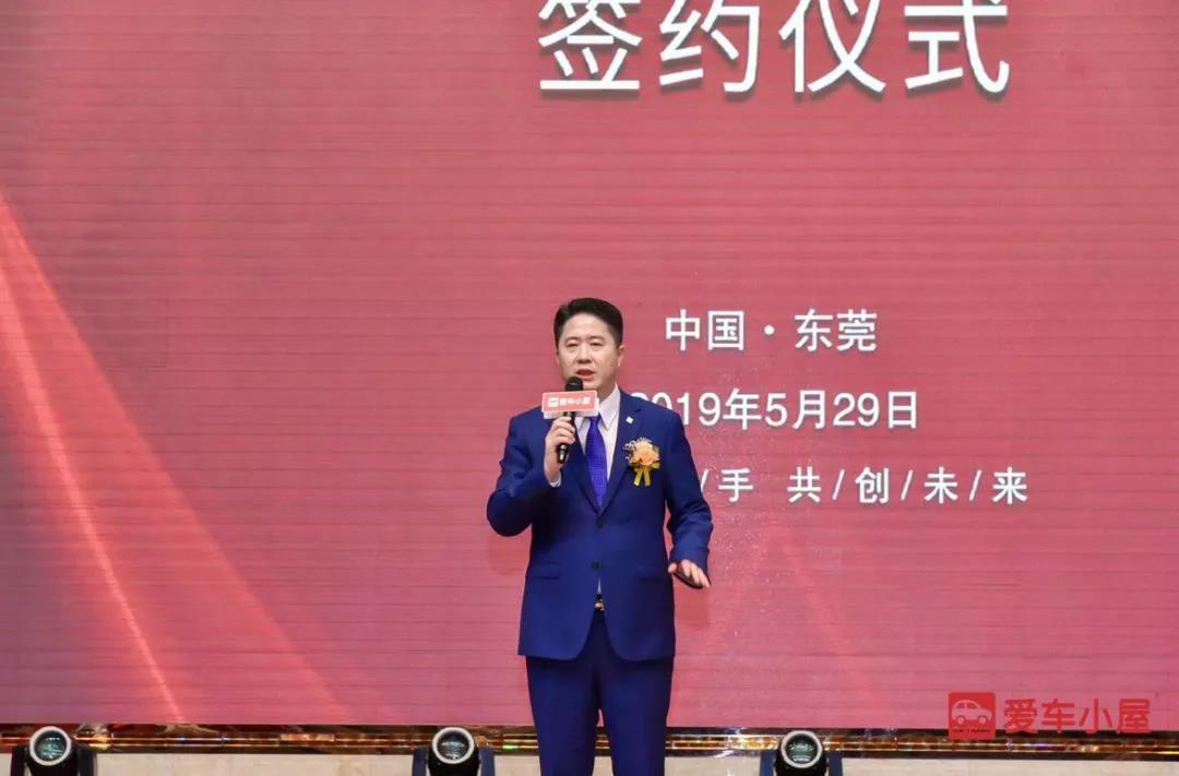 爱车小屋发展加速度再获跨国集团肯定 B轮融资成功签约 爱车小屋发展加速度再获跨国集团肯定 B轮融资成功签约