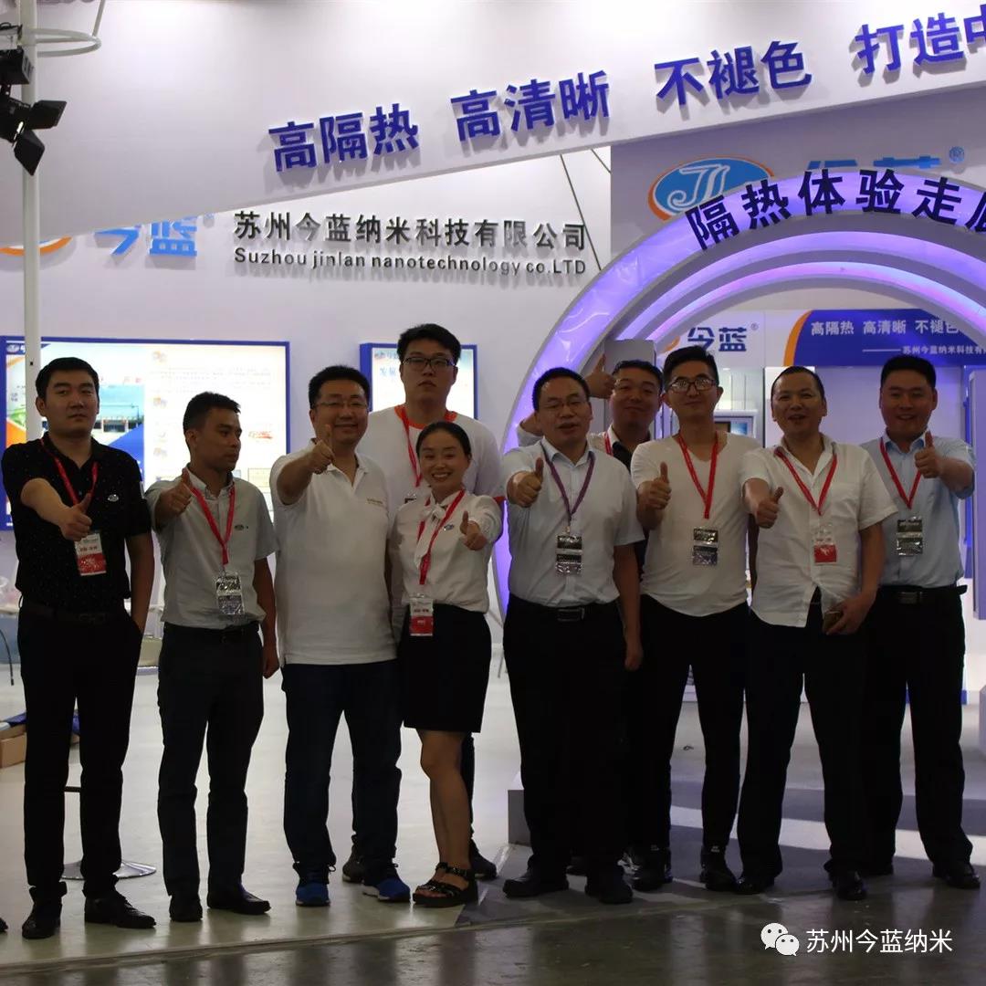 第28届中国国际汽车用品展 | 今蓝纳米欢迎您 第28届中国国际汽车用品展 | 今蓝纳米欢迎您