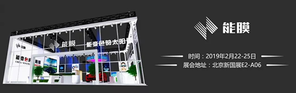 “东风股份·能膜中国”邀您共赴2.21品牌盛会 “东风股份·能膜中国”邀您共赴2.21品牌盛会