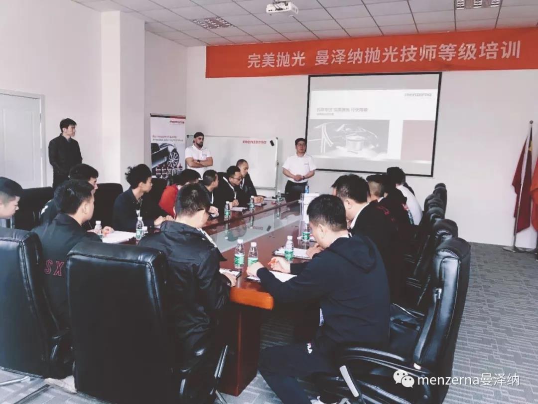 不套路!传递技术正能量,曼泽纳一级抛光技师等级培训圆满结束 不套路!传递技术正能量,曼泽纳一级抛光技师等级培训圆满结束