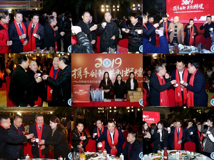 河南省汽车行业商会第三届一次会员代表大会圆满召开 河南省汽车行业商会第三届一次会员代表大会圆满召开