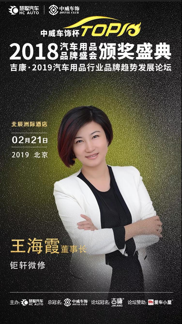 慧聪汽车用品品牌盛会亮点有哪些? 带你“数读”抢先剧透! 慧聪汽车用品品牌盛会亮点有哪些? 带你“数读”抢先剧透!