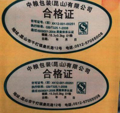 一家子造假!1200余万元假“长城”工业润滑油流入市场 一家子造假!1200余万元假“长城”工业润滑油流入市场