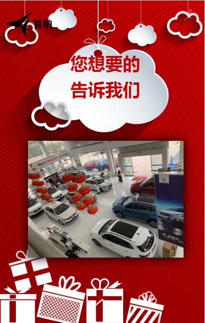 [“首纳”•重庆秀山站]美达汽贸“首纳”促销—0元贴膜惠全城