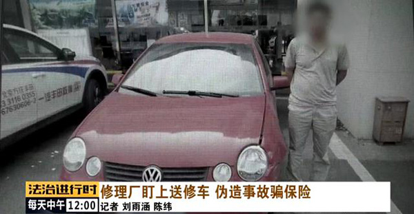 汽修厂为了骗保竟然连顾客的车都撞 汽修厂为了骗保竟然连顾客的车都撞