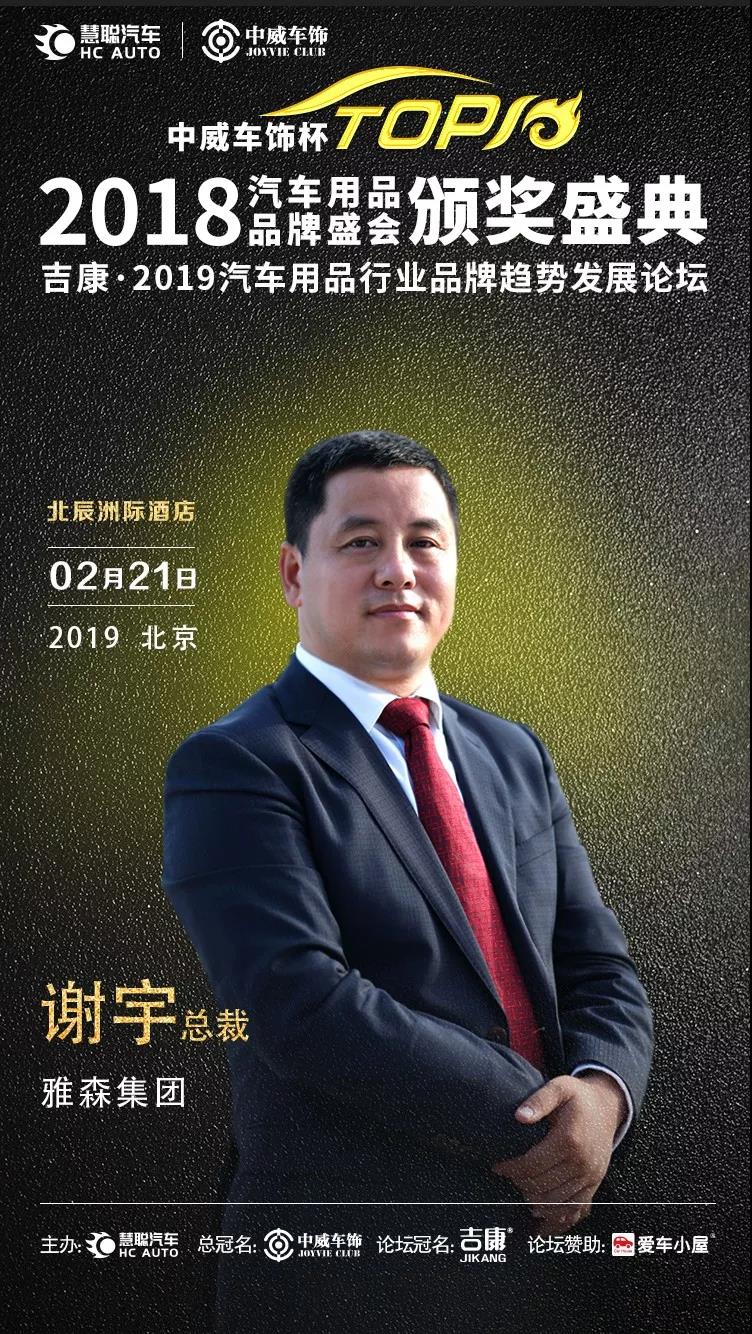 慧聪汽车用品品牌盛会亮点有哪些? 带你“数读”抢先剧透! 慧聪汽车用品品牌盛会亮点有哪些? 带你“数读”抢先剧透!