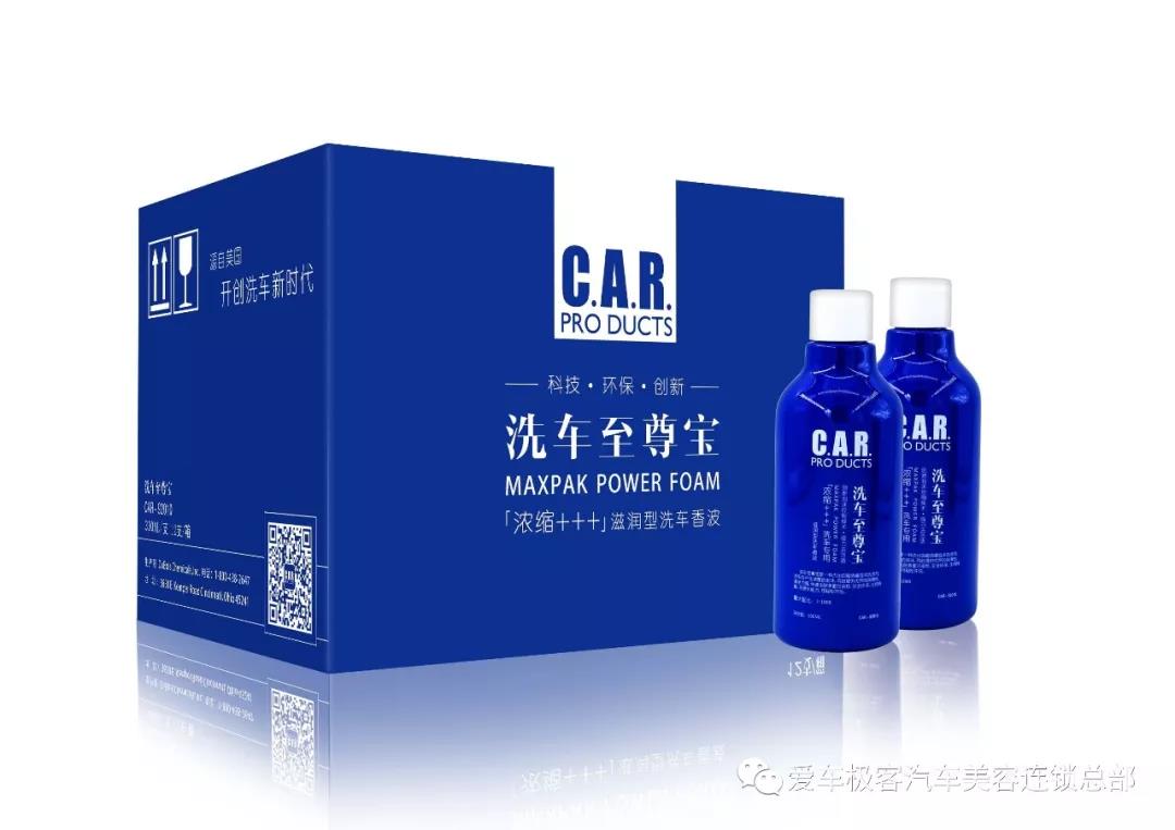 洗车革命—洗车液进入精油时代 洗车革命—洗车液进入精油时代