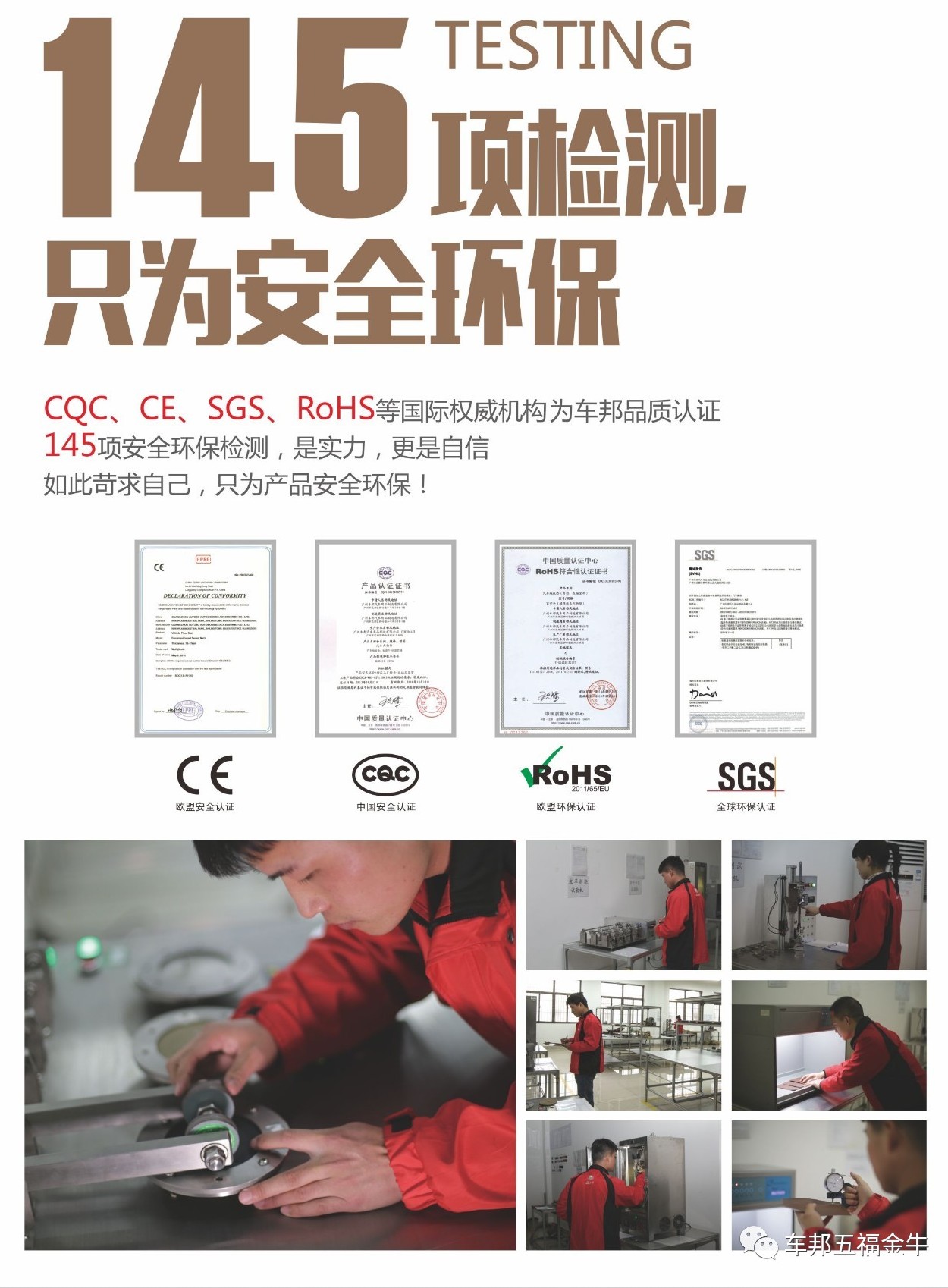五福金牛:匠心树高度,品质立品牌!--车邦五福金牛再次荣获“汽车用品行业知名品牌” 五福金牛:匠心树高度,品质立品牌!--车邦五福金牛再次荣获“汽车用品行业知名品牌”