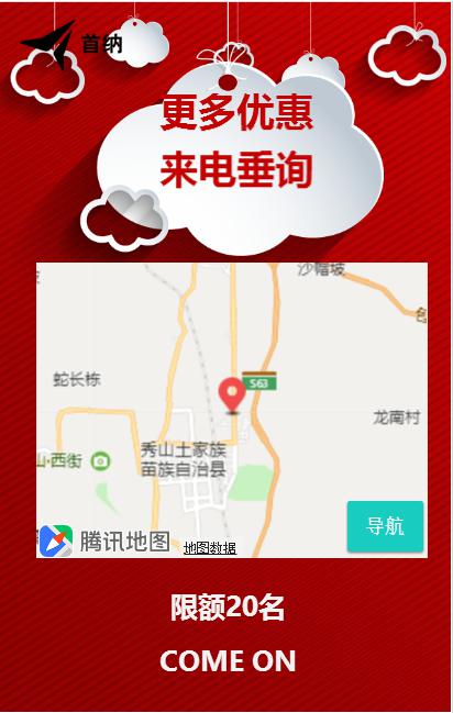 [“首纳”•重庆秀山站]美达汽贸“首纳”促销—0元贴膜惠全城