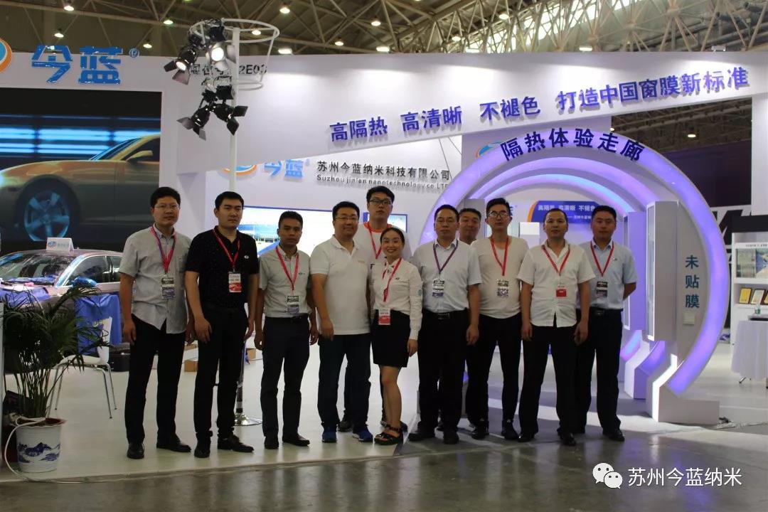 第28届中国国际汽车用品展 | 今蓝纳米邀请函 第28届中国国际汽车用品展 | 今蓝纳米邀请函