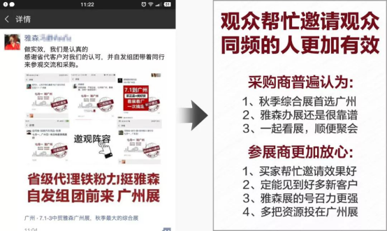 7.1-3 雅森广州展的真相...... 7.1-3 雅森广州展的真相......