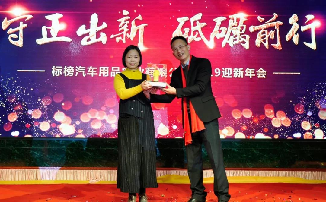 守正出新,砥砺前行 | 标榜2019年迎新年会圆满落幕! 守正出新,砥砺前行 | 标榜2019年迎新年会圆满落幕!
