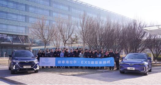 北汽新能源EX5出征海拉尔 挑战-40℃极寒 北汽新能源EX5出征海拉尔 挑战-40℃极寒