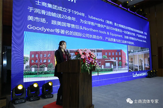 士商路博荣获中国润滑油行业供应链金牌服务商奖项 士商路博荣获中国润滑油行业供应链金牌服务商奖项