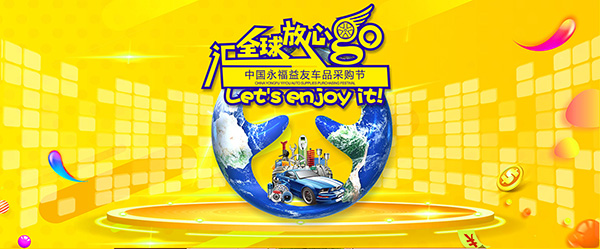 借力广交会 助推车品外贸内销成长 借力广交会 助推车品外贸内销成长