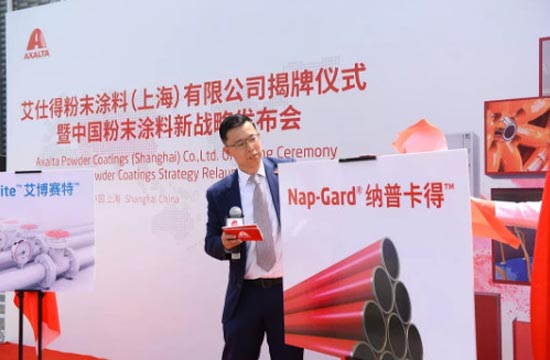 艾仕得发布中国粉末涂料业务新战略 艾仕得发布中国粉末涂料业务新战略