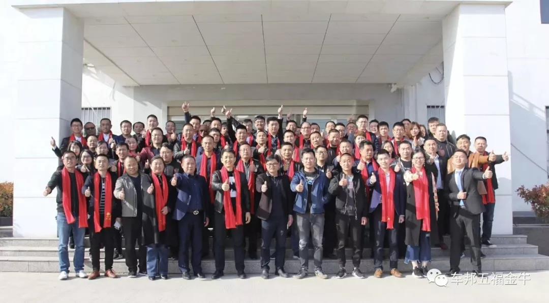 感恩十年 经典钜献∣车邦2018年总结表彰暨2019年新品发布会胜利召开 感恩十年 经典钜献∣车邦2018年总结表彰暨2019年新品发布会胜利召开