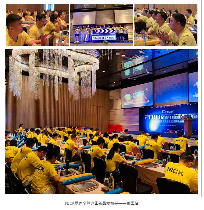 【预告】开年大事件——2月23日,NICK尼克全球巡回发布会北京站等你来! 【预告】开年大事件——2月23日,NICK尼克全球巡回发布会北京站等你来!