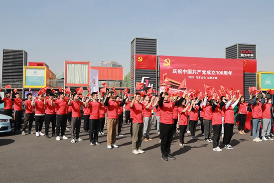 2021汽车文化红色之旅发车仪式成功举行 2021汽车文化红色之旅发车仪式成功举行